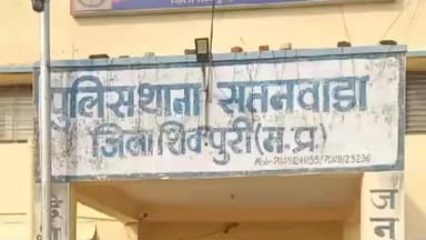 शिवपुरी: सतनवाडा में महिला से मारपीट का मामला दर्ज, पुलिस जांच में जुटी