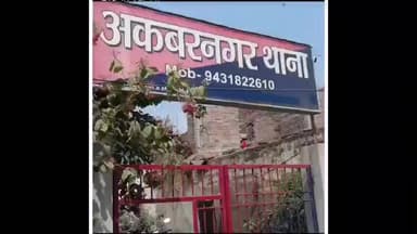 शाहकुंड: अकबरनगर थाना पुलिस ने दो वारंटियों को गिरफ्तार कर न्यायिक हिरासत में भेजा