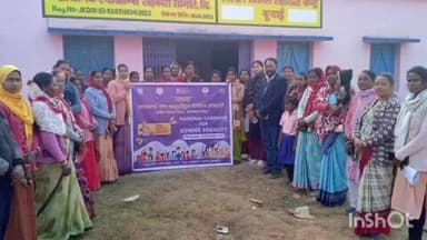 कुचाई: कुचाई में महिलाओं के खिलाफ जेंडर आधारित भेदभाव रोकने के लिए जागरूकता कार्यक्रम चलाया गया