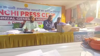 चान्हो: रांची प्रेस क्लब चुनाव के नतीजे घोषित, कार्यकारिणी सदस्यों की गिनती जारी