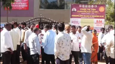 ಬಸವಕಲ್ಯಾಣ: ನವೋದಯ ಪರೀಕ್ಷೆಯಲ್ಲಿ ಅಕ್ರಮಕ್ಕೆ ಶಿಕ್ಷಣ ಇಲಾಖೆ ಅಧಿಕಾರಿಗಳ ಸಾಥ್: ನಗರದಲ್ಲಿ ಪಾಲಕರ ಆರೋಪ