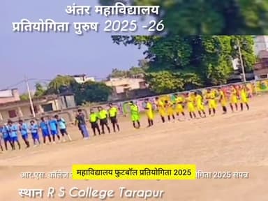 R S College Tarapur Munger में अंतर महाविद्यालय फुटबॉल प्रतियोगिता पुरुष 2025-26 का सफल आयोजन