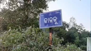 ଧରାକୋଟ: କାଳକୁ ଗ୍ରାମ ଗୋଟିଏ ଘର ଆଗରେ ଯୁବତୀ ର ଧାରଣା,ନ୍ୟାୟ ଦାବିରେ ପ୍ରେମିକ ର ଘର ଆଗରେ ପ୍ରମିକା ର ଧାରଣା