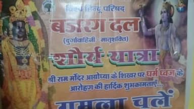 अल्बर्ट एक्का (जारी): शौर्य यात्रा कार्यक्रम को लेकर प्रखंड में चलाया गया जनसंपर्क अभियान