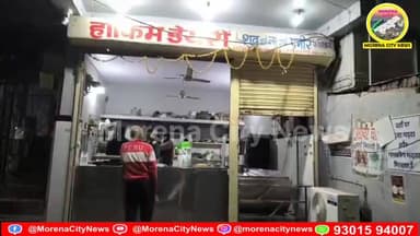 मुरैना में खाद्य विभाग की बड़ी कार्रवाई, शहर के मिष्ठान भंडार और डेयरियों से लिए सैंपल.
#मुरैना #morena