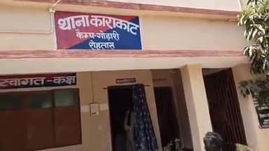 काराकाट: काराकाट थाना की पुलिस ने आईटीआई चोरी कांड में एक आरोपी को गिरफ्तार कर जेल भेजा