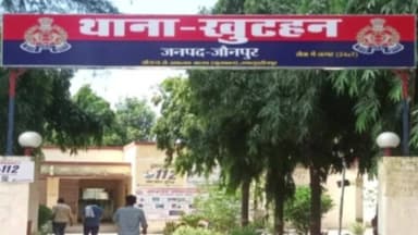 शाहगंज: छात्राओं से छेड़खानी करने वाले युवक को किया गया गिरफ्तार