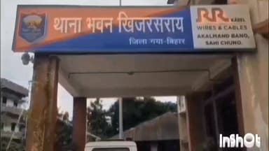 खिजरसराय: खिजरसराय थाना क्षेत्र में पुलिस ने अवैध बालू से लदी एक ट्राली जब्त की, मामला दर्ज