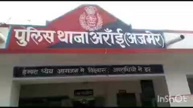 अरैन: अराई किशनगढ़ हाईवे रोड पर बाइक के सामने मवेशी आ जाने से दो युवक हुए घायल, अस्पताल पहुंचाया गया