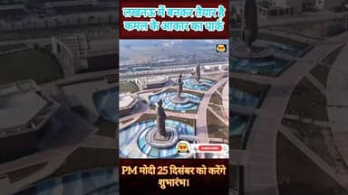 PM मोदी 25 दिसंबर को लखनऊ को देंगे नई सौगात #modi #pmmodi #manojtiwari #bjp #modigovernment #viral