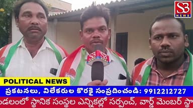 పినపాక లో సర్పంచ్, ఉపసర్పంచ్ తో మీడియా సమావేశం#srisbnews