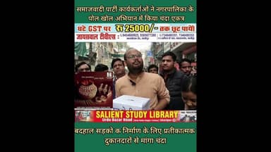 सपाइयों ने सड़क निर्माण के लिए मांगा चंदा #SP #workers #asked for #donations for #road #construction