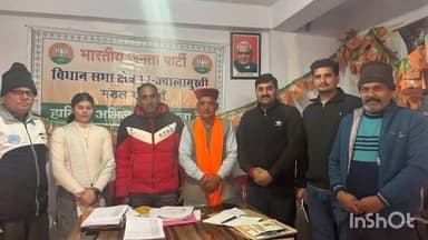 खुंडियां: भाजपा मंडल खुंडियां की बैठक में संगठनात्मक कार्यक्रमों पर हुई विस्तृत चर्चा