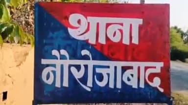 करकेली: थाना नौरोजाबाद के ग्राम कोलौनी में दहेज के लिए महिला को प्रताड़ित करने के आरोप में मामला दर्ज