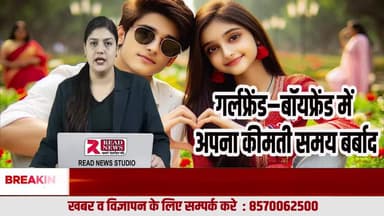 भारत का युवा करियर छोड़कर रिलेशनशिप ड्रामा में अपना भविष्य खो रहा है
#YouthOfIndia, #CareerFirst, #FutureFocus, #YouthAwakening, #LifeReality, #CareerVsLov