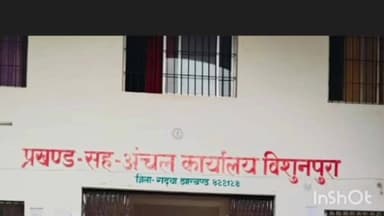 बिशुनपुरा: चना वितरण में अनियमितता का आरोप, बुलाने पर भी लाभुकों को नहीं दिया गया अनाज