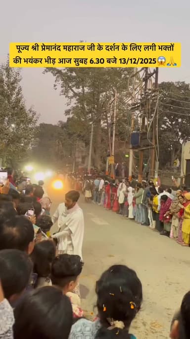 premananad ji maharaj ke Darshan