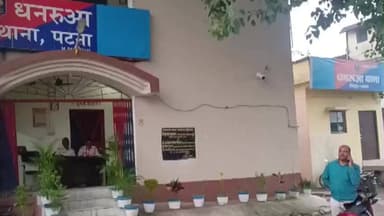 धनरुआ: पटना के धनरूआ में वार्ड सदस्य के पति ने सड़कों पर की गोलीबारी, पीड़ित नालंदा मेडिकल कॉलेज में भर्ती