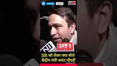 मोदीनगर: RLDअध्यक्ष का चुनावआयोग पर बड़ा बयान, SIR को लेकर लोगों से अपील #JayantChaudhary #ECI #RLD #BadaBayan