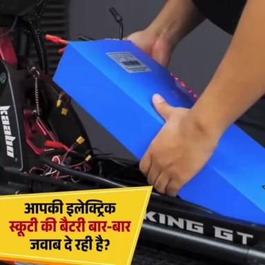 electronic scooty bike repairing ke liye sampark Karen bichpuri Kheda Etawah