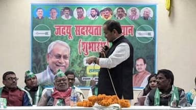 नवगछिया: जदयू नवगछिया में बनाएगा एक लाख सदस्य, सदस्यता अभियान हुआ शुरू