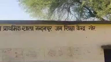 मोहनगढ़: नंदनपुर गांव में एक ऐसी बिल्डिंग मिली जिसमें सीमेंट की जगह मिट्टी और सरिया की जगह बांस का इस्तेमाल हुआ था