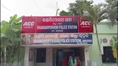 ଭଣ୍ଡାରିପୋଖରୀ: ସାଇବର ଠକେଇ ମାମଲା ରେ ଭଣ୍ଡାରିପୋଖରୀ ଅଂଚଳର ଦୁଇ ମୋବାଇଲ ଦୋକାନୀ ଙ୍କୁ ଉଠାଇନେଲା ଦିଲ୍ଲୀ ପୋଲିସ