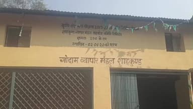 शाहकुंड: 11 पैक्सों और व्यापार मंडल शाहकुंड में धान की खरीदारी बंद