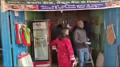 पातेपुर: पातेपुर नप प्रशासन ने बाजार में सिंगल यूज प्लास्टिक कैरी बैग के खिलाफ चलाया अभियान, 50 किलो से अधिक कैरी बैग जब्त