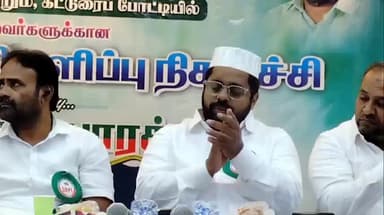 திருச்சி: SDPI கல்வியாளர் அணி சார்பில் நடத்தப்பட்ட கட்டளைப் போட்டியில் வெற்றி பெற்றவர்களுக்கு பரிசுகள் வழங்கப்பட்டது மத்திய பேருந்து நிலையம் அருகே நடைபெற்றது
