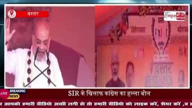 जंहाँ पहले ‘लाल सलाम’ के नारे लगते थे, अब वहाँ ‘भारत माता की जय’ के नारे गूँज रहे हैं, बोले अमित शाह