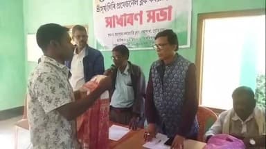 মাটিয়া: নয়াপাৰাত জিলা প্ৰফেচনেল কংগ্ৰেছৰ এখনি সাধাৰণ সভা অনুষ্ঠিত হয়