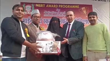 मुज़फ्फरनगर: माइनॉरिटी वेलफेयर एसोसिएशन ने मुस्लिम मेधावी छात्राओं को किया सम्मानित, कहा- कौम की तरक्की का एक रास्ता शिक्षा है