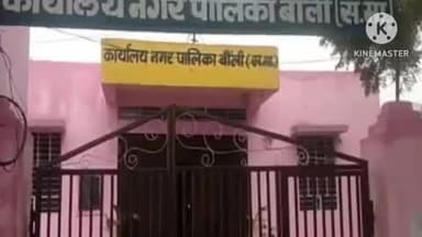 बौंली नगर पालिका मुख्यालय की चरागाह भूमि पर पक्के निर्माण, प्रशासन की चुप्पी सवालों के घेरे में