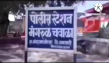 नांदगाव खंडेश्वर: समृद्धी महामार्गावरील चॅनल जवळ झालेल्या अपघातात दोघांचा मृत्यू झाल्याने मंगरूळ चव्हाळा पोलीस स्टेशनला तक्रार दाखल