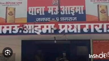 सोरांव: सरकारी जमीन बेचने के मामले में 6 लोगों के खिलाफ दर्ज हुआ मुकदमा, जांच पड़ताल में जुटी पुलिस टीम