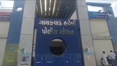દસ્ક્રોઈ: ગાયકવાડ હવેલી પોલીસે બે સાયબર ફ્રોડની ધરપકડ કરી