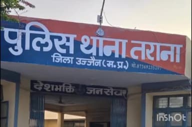 तराना: तांत्रिक क्रिया के नाम पर महिला से दुष्कर्म, बजरंग दल कार्यकर्ताओं ने पकड़ा, दो पर मामला दर्ज