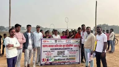 रोहतास: ब्लॉक स्तरीय खेलकूद प्रतियोगिता का पहला चरण सफल, आज फाइनल मुकाबले होंगे