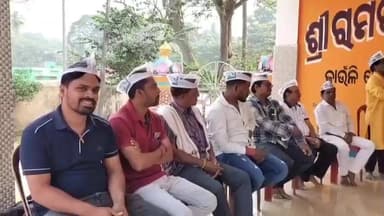 ହିନ୍ଦୋଳ: ଯାଉଁଳି ପୋଖରୀ ମଠ ଠାରେ ଆମ୍ ଆଦମୀ ପାର୍ଟି ଢେଙ୍କାନାଳ ନଗର ଶାଖାର ସାଂଗଠନିକ ବୈଠକ, ୧୨ ଟି ୱାର୍ଡର ଦାୟୀତ୍ୱ ବଣ୍ଟନ