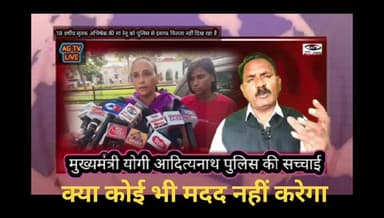 तड़पते हुऐ परिवार की आवाज़ मुख्यमंत्री जी तक आवाज नहीं पहुंच रही है।
#News24 @UPTakOfficial @AmarUjalaNews