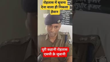 सूचना देने वाला ही निकला हैवान,12 वर्ष की बच्ची का दुष्कर्म के बाद हत्या करने वाला गांव का ही निकला