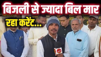 धान खरीदी और बिजली बिल की समस्या के कारण परेशान किसान पहुंचे कलेक्टर कार्यालय!#news #बिजली #धानखरीदी