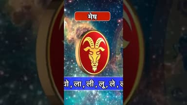 Mesh Rashi Vrishabh Rashi #reels #meshrashi #vrishabhrashi