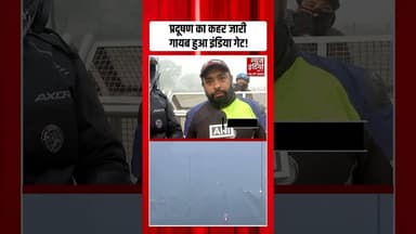 Delhi AIR Pollution: दिल्लीवालों हो जाओ सावधान, खतरनाक स्तर पर AQI | CM Rekha | #pollution #shorts