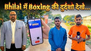 आरोप 👉छत्तीसगढ़ स्टेट बॉक्सिंग चैंपियनशिप में धांधली..|CG Time|Pranjal #documentary