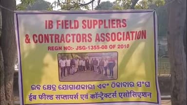 ଓରିଏଣ୍ଟ: ମଣ୍ଡଲିୟା ସ୍ଥିତ କାଲିମନ୍ଦିର ପରିସରରେ ଏମ୍ସିଏଲ ଅଧୀନରେ କାର୍ଯ୍ୟ କରୁଥିବା ଠିକାଦାର ମାନଙ୍କର ଏକ ଗୁରୁତ୍ୱପୂର୍ଣ୍ଣ ବୈଠକ ଅନୁଷ୍ଠିତ