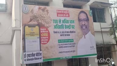 नौडीहा बाज़ार: नौडीहा बाजार प्रखंड में कल से खुलेगा धान अधिप्राप्ति केंद्र