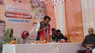 महवा: महुआ में सुशासन पखवाड़े को लेकर कार्यक्रम आयोजित, विधायक ने किया संबोधित