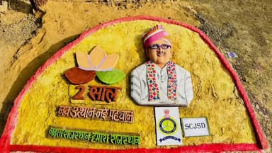 नांगल राजावतान: राज्य सरकार के दो वर्ष पूर्ण होने पर बंदियों ने विशिष्ट केंद्रीय कारागृह श्यालावास में बनाई आकर्षक सैंड आर्ट